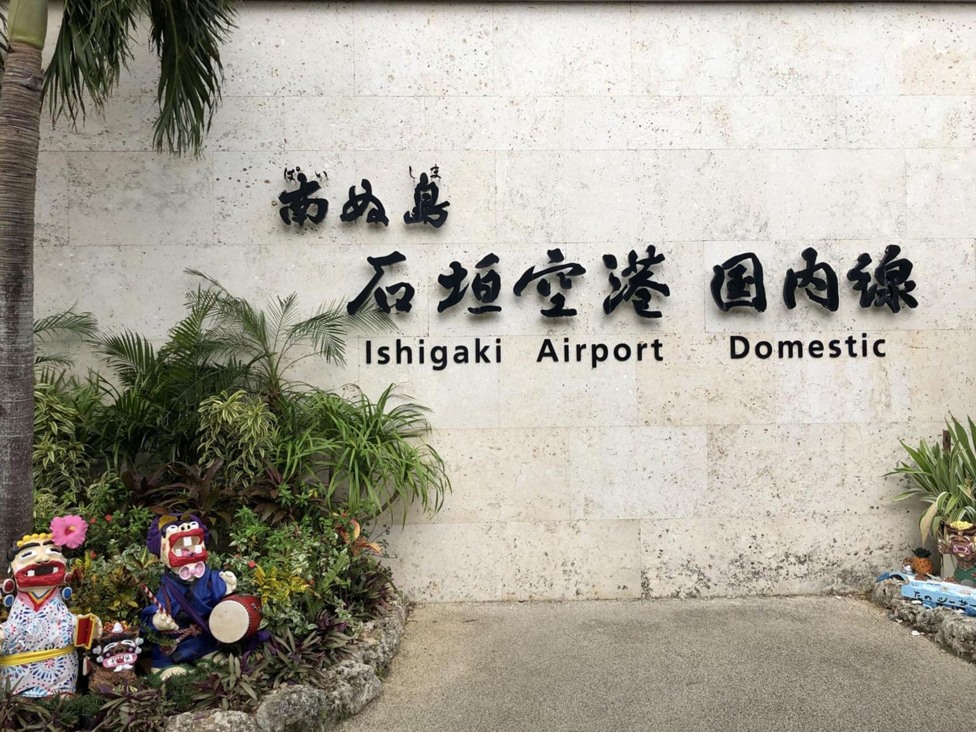 Asibina Guest house Ishigaki (Okinawa)